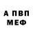 ГЕРОИН белый WhiteRobotOrchestra