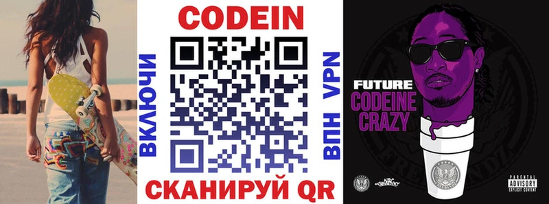 Купить  Дмитровск  Codein Purple Drank 