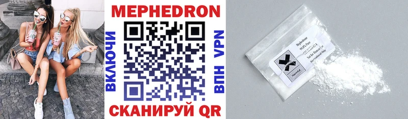 Купить  Дмитровск  МЕФ VHQ 